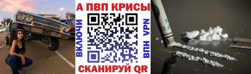 A PVP СК КРИС  где купить наркоту  Светлогорск 
