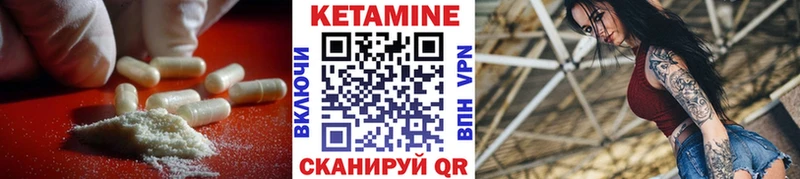КЕТАМИН ketamine  цена   Светлогорск 